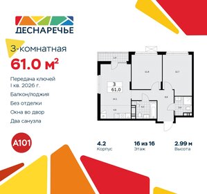 67 м², 3-комнатная квартира 6 298 000 ₽ - изображение 42