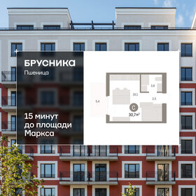 Квартира 30,7 м², студия - изображение 1