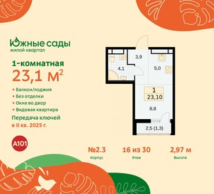 22 м², квартира-студия 7 400 000 ₽ - изображение 65
