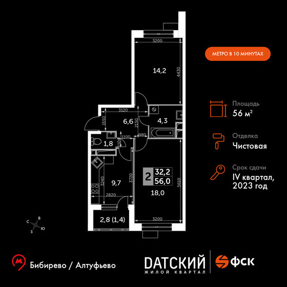 56 м², 2-комнатная квартира 15 125 600 ₽ - изображение 1