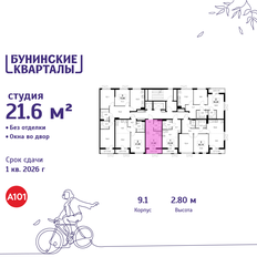 Квартира 21,6 м², студия - изображение 2