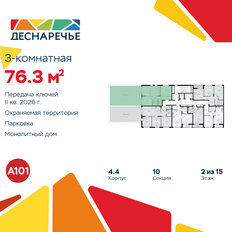 Квартира 76,3 м², 3-комнатная - изображение 4