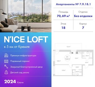 64,5 м², 2-комнатная квартира 24 990 000 ₽ - изображение 102