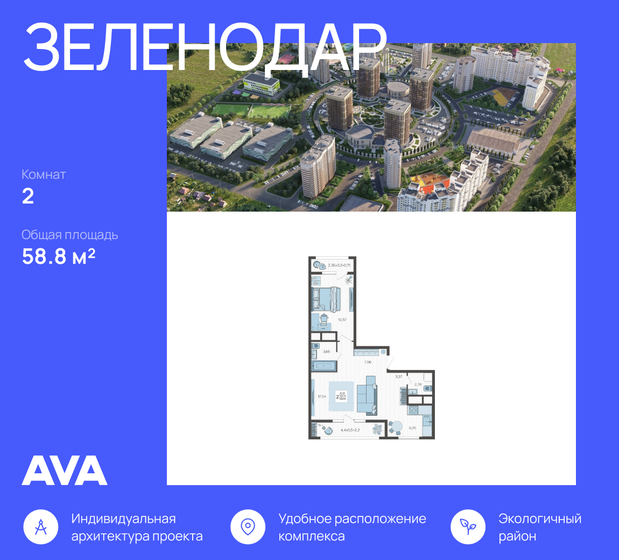 58,8 м², 2-комнатная квартира 6 479 760 ₽ - изображение 51