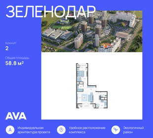 55,8 м², 2-комнатная квартира 4 600 000 ₽ - изображение 152