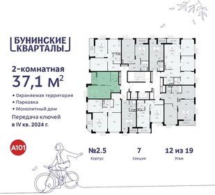 37,6 м², 2-комнатная квартира 9 346 082 ₽ - изображение 28