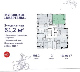 Квартира 61,2 м², 3-комнатная - изображение 2