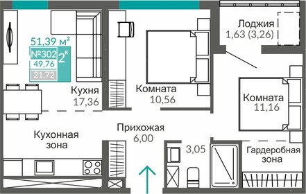 50,3 м², 2-комнатная квартира 6 932 000 ₽ - изображение 11