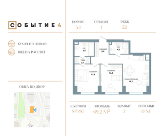 70 м², 2-комнатная квартира 32 879 000 ₽ - изображение 8