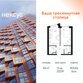 Квартира 42 м², 1-комнатная - изображение 1