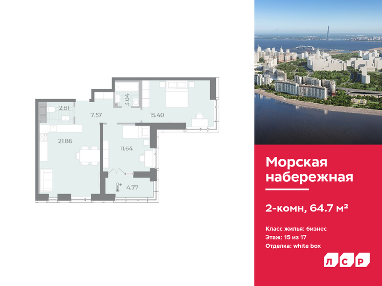 64,7 м², 2-комнатная квартира 16 731 420 ₽ - изображение 1