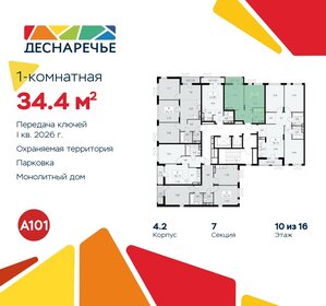 33,7 м², 1-комнатная квартира 8 733 625 ₽ - изображение 35