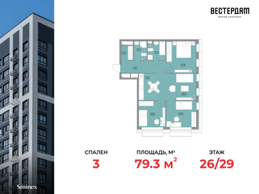 82 м², 3-комнатная квартира 39 500 000 ₽ - изображение 84