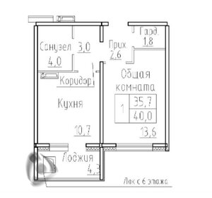 Квартира 40 м², 1-комнатная - изображение 1