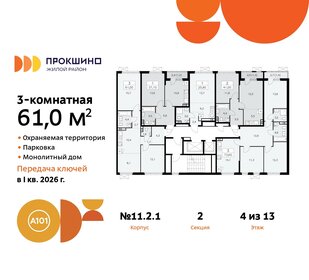 61,4 м², 3-комнатная квартира 9 500 000 ₽ - изображение 2