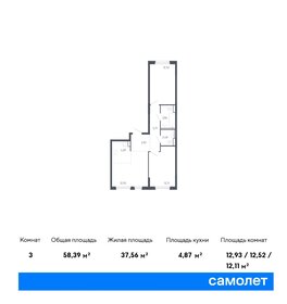 59,9 м², 3-комнатная квартира 4 800 000 ₽ - изображение 91