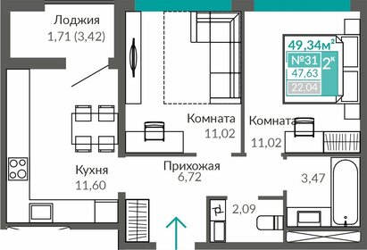 Квартира 47,6 м², 2-комнатная - изображение 1