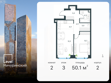 53 м², 2-комнатная квартира 32 000 000 ₽ - изображение 113