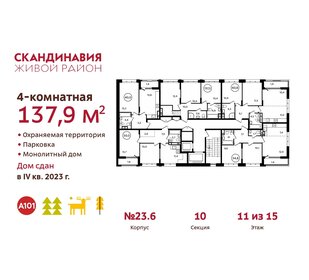 114,1 м², 4-комнатная квартира 44 000 000 ₽ - изображение 37