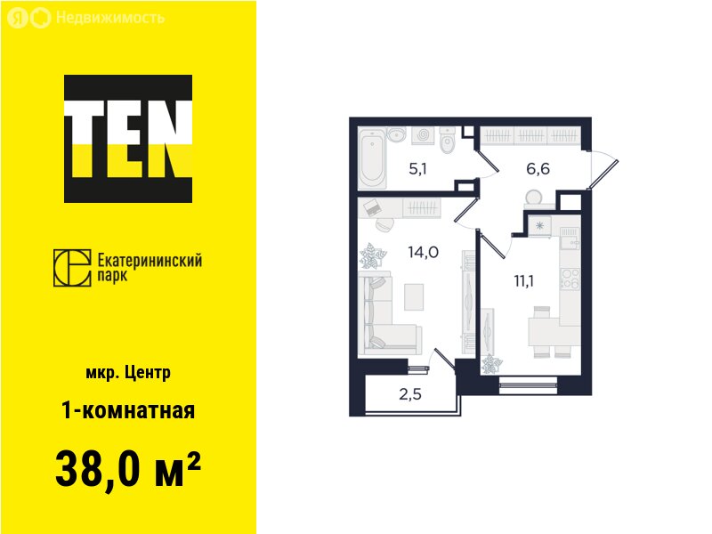 Варианты планировок ЖК «Екатерининский Парк» - планировка 5