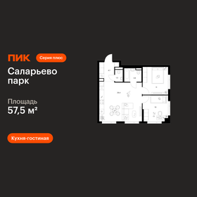 Квартира 57,5 м², 2-комнатная - изображение 1