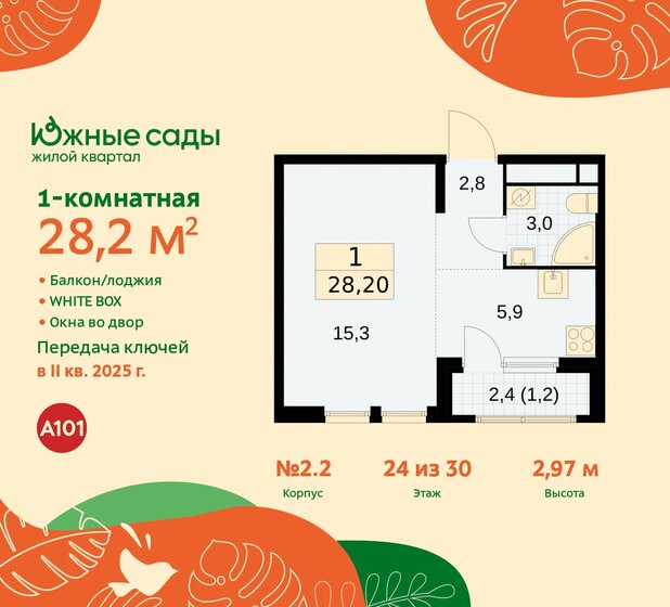 28,2 м², квартира-студия 10 236 964 ₽ - изображение 33