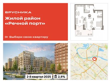 86 м², 3-комнатная квартира 14 500 000 ₽ - изображение 72