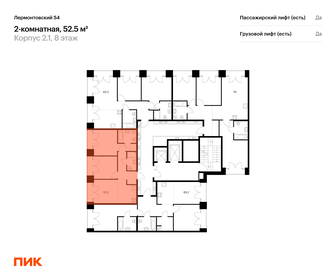 51,8 м², 2-комнатная квартира 20 500 000 ₽ - изображение 21