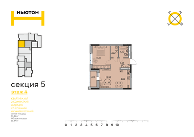 Квартира 55,4 м², 2-комнатная - изображение 1