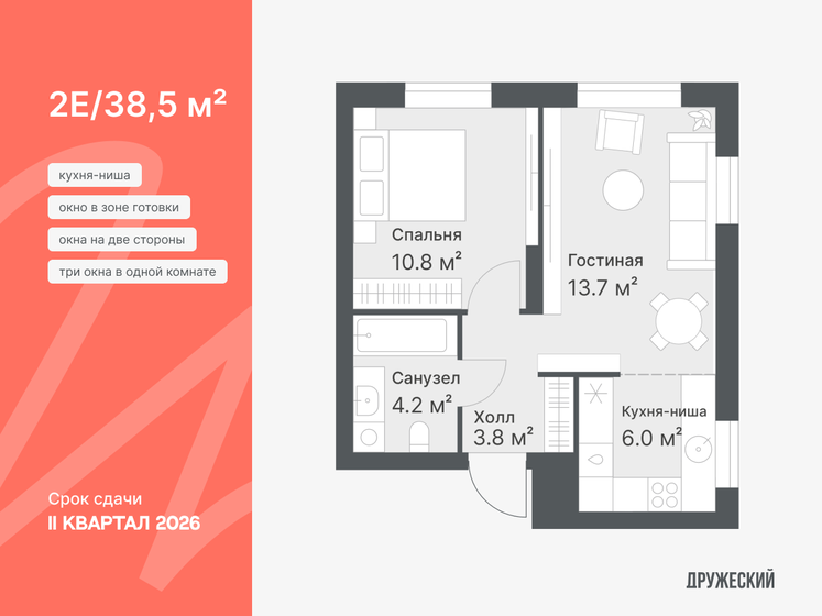 38,5 м², 1-комнатная квартира 6 670 000 ₽ - изображение 1