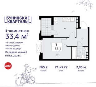 Квартира 33,4 м², 1-комнатная - изображение 1