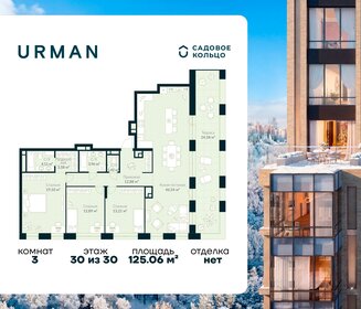 Квартира 125,1 м², 3-комнатная - изображение 1