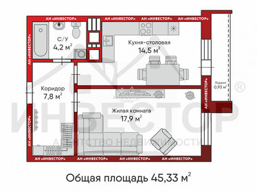 Квартира 46 м², 1-комнатная - изображение 1