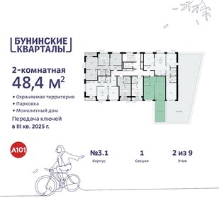 Квартира 48,4 м², 2-комнатная - изображение 2