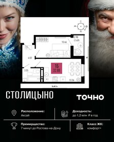 Квартира 32,9 м², 1-комнатная - изображение 1