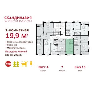 Квартира 19,9 м², студия - изображение 2