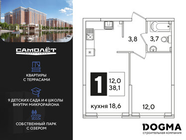 Квартира 38,1 м², 1-комнатная - изображение 1