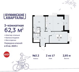 61,3 м², 3-комнатная квартира 13 054 210 ₽ - изображение 24