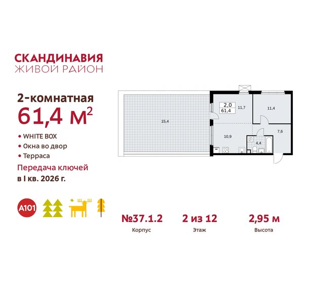 61,4 м², 2-комнатная квартира 14 865 709 ₽ - изображение 32