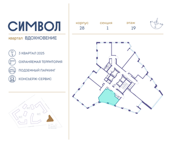 28,8 м², 1-комнатная квартира 16 519 680 ₽ - изображение 88