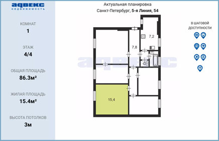 12 м², комната 2 300 000 ₽ - изображение 65