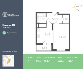 35 м², 1-комнатная квартира 8 350 000 ₽ - изображение 27