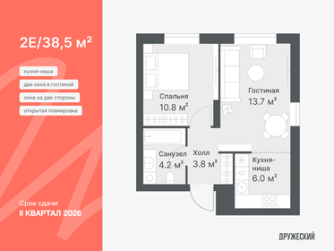 36,8 м², 1-комнатная квартира 5 500 000 ₽ - изображение 80