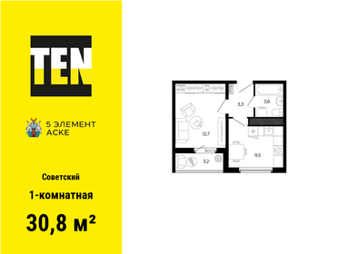 Квартира 30,8 м², 1-комнатная - изображение 1