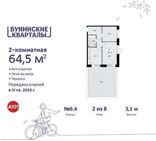 58,8 м², 2-комнатная квартира 13 099 999 ₽ - изображение 108
