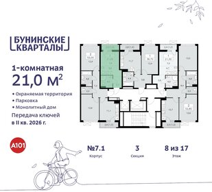 21,4 м², квартира-студия 7 330 163 ₽ - изображение 45
