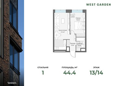 45,1 м², 1-комнатная квартира 31 760 000 ₽ - изображение 30