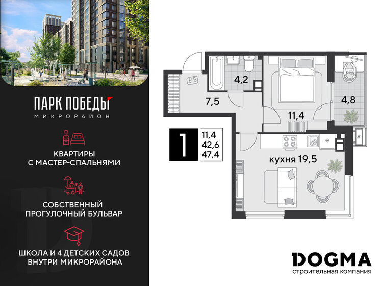 47,4 м², 1-комнатная квартира 9 309 360 ₽ - изображение 1