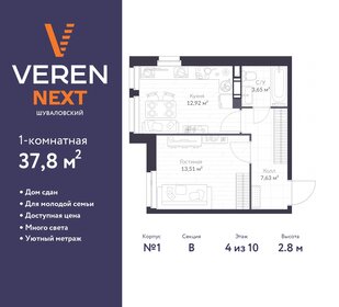 37,6 м², 2-комнатная квартира 8 127 442 ₽ - изображение 23