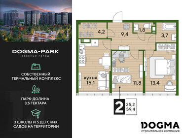 Квартира 59,4 м², 2-комнатная - изображение 1